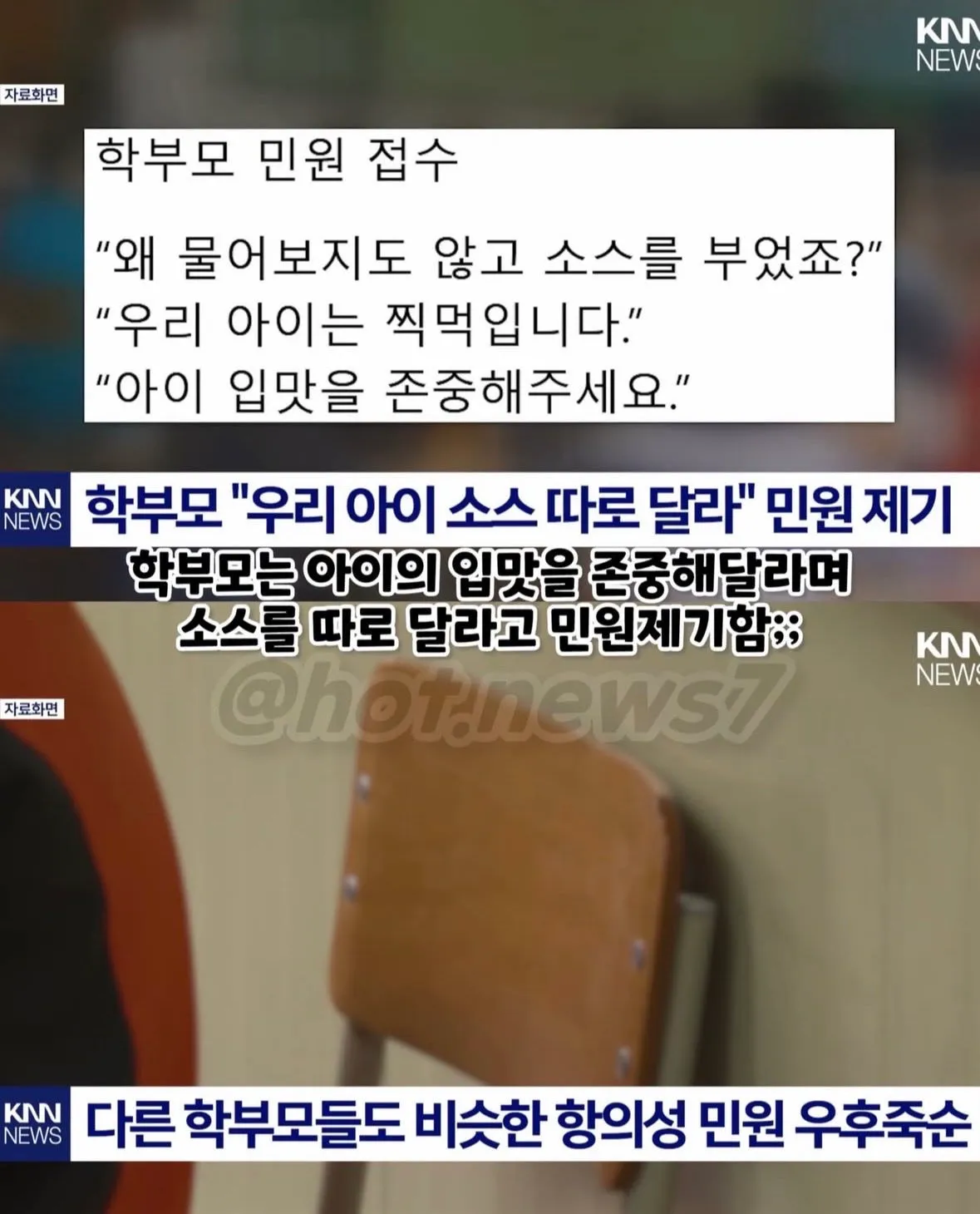 요즘 초등학교 근황.jpg