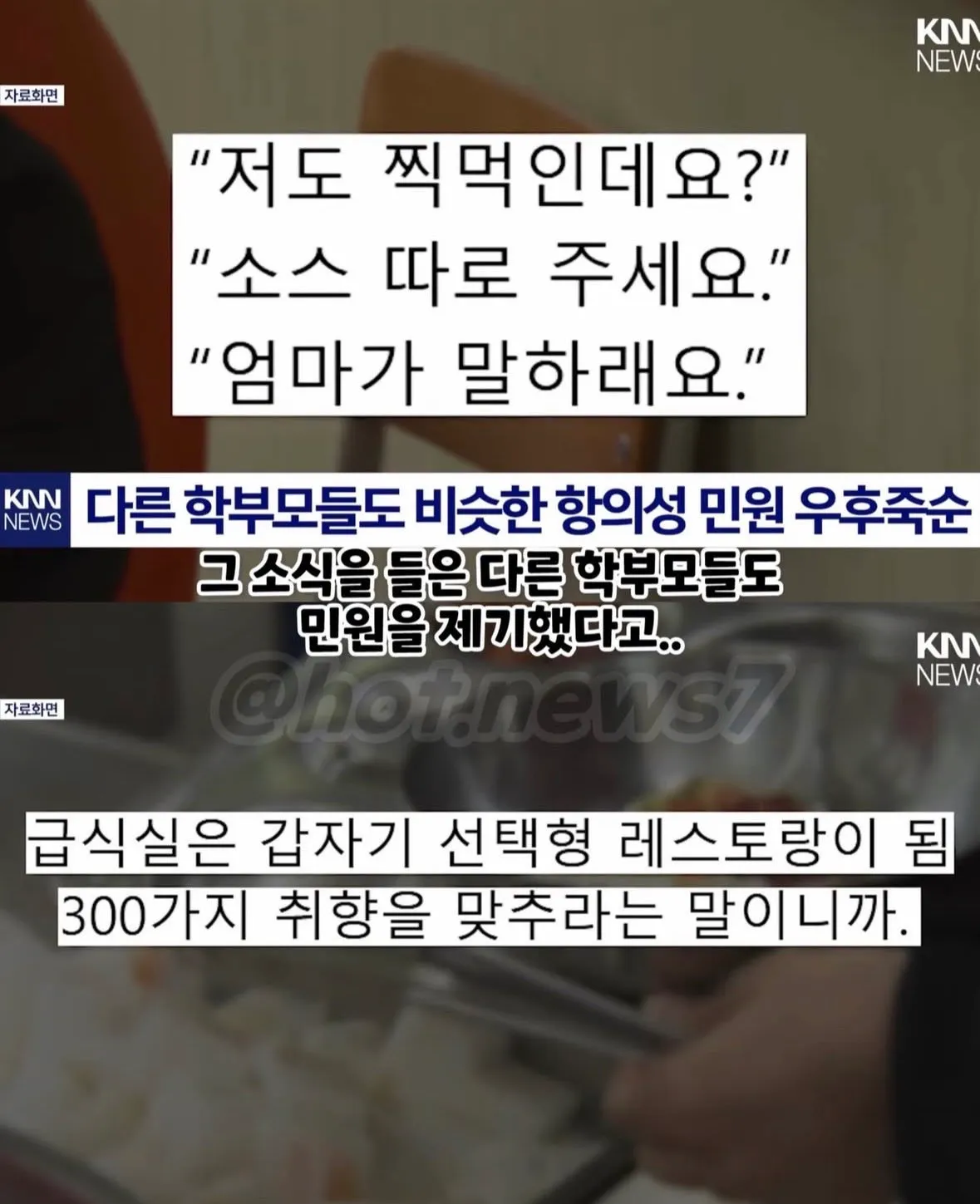 요즘 초등학교 근황.jpg