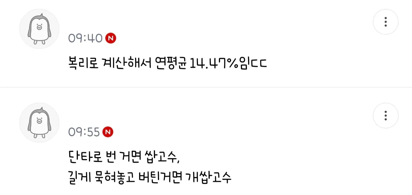 남편이 6년간 대신 주식해줬는데.jpg