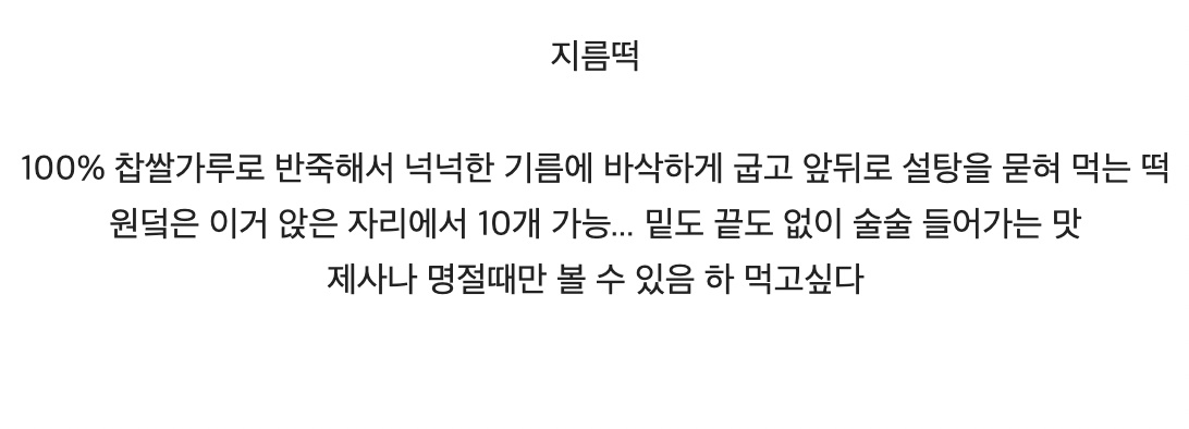 버터떡을 이길 제주도 떡
