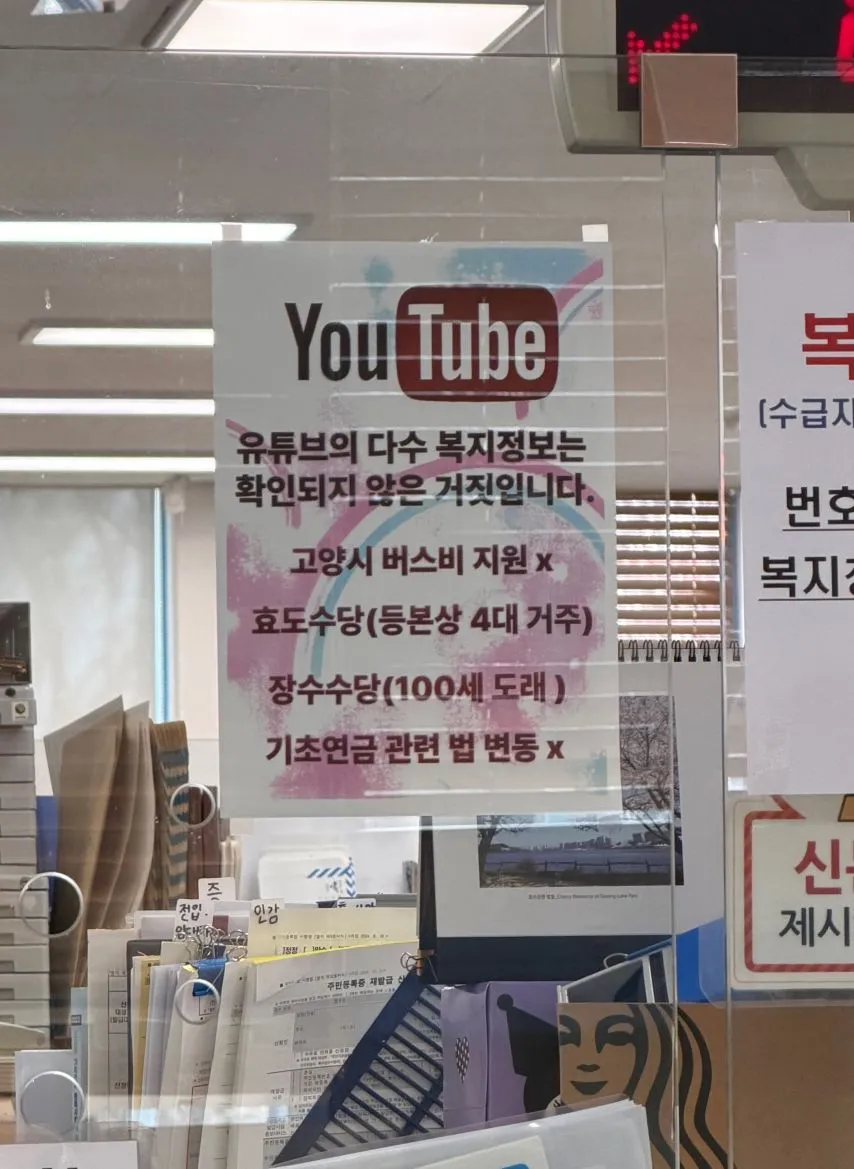 공무원의 고충