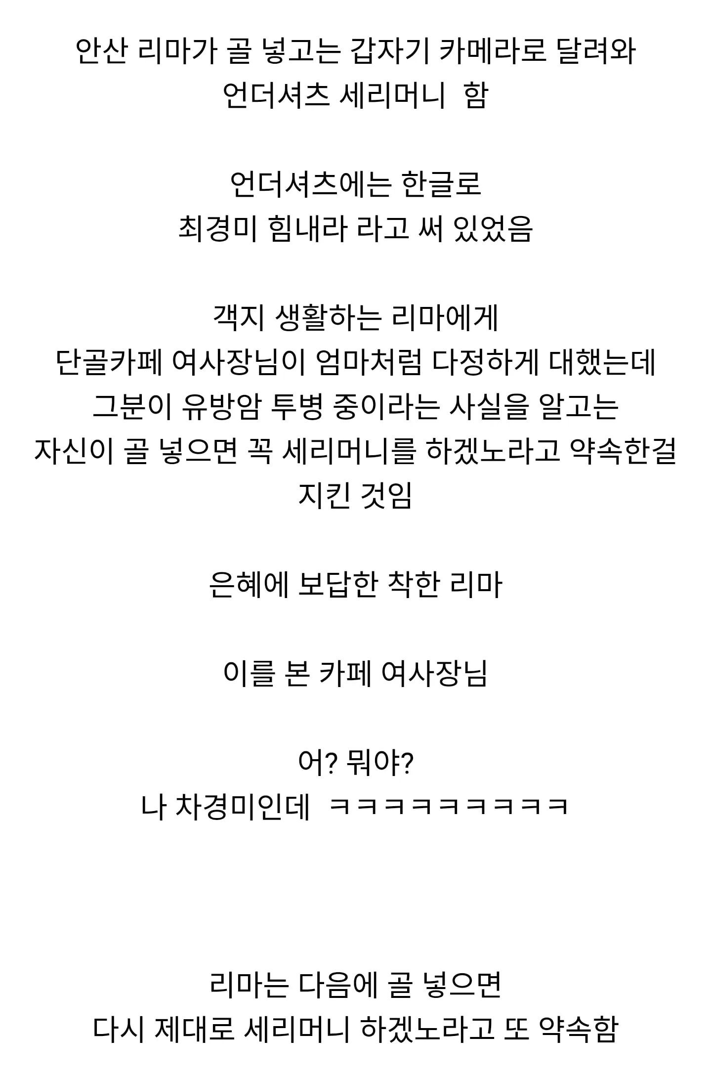 방금 MBC 뉴스데스크 감동 뉴스의 반전 포인트