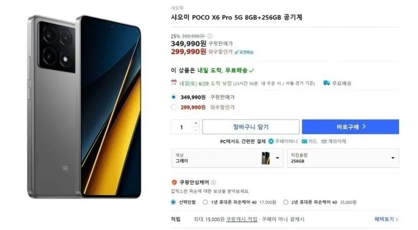 애한테 왜 중국폰을 사줘요 기죽게