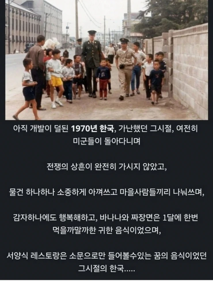 한국이 가난했던 시절에도 깠던 것