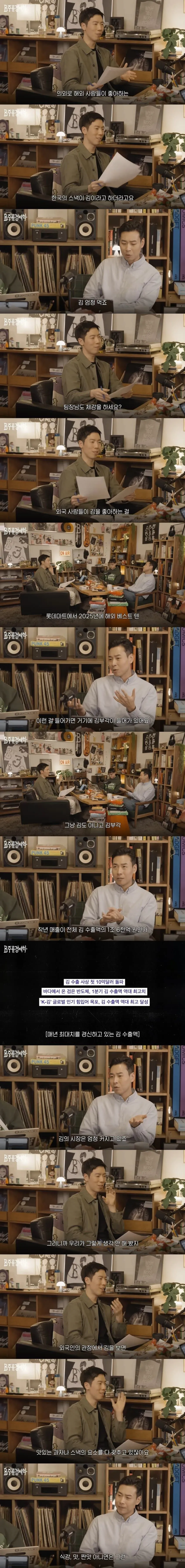 외국인들이 환장한다는 김 시장의 충격적인 근황.jpg