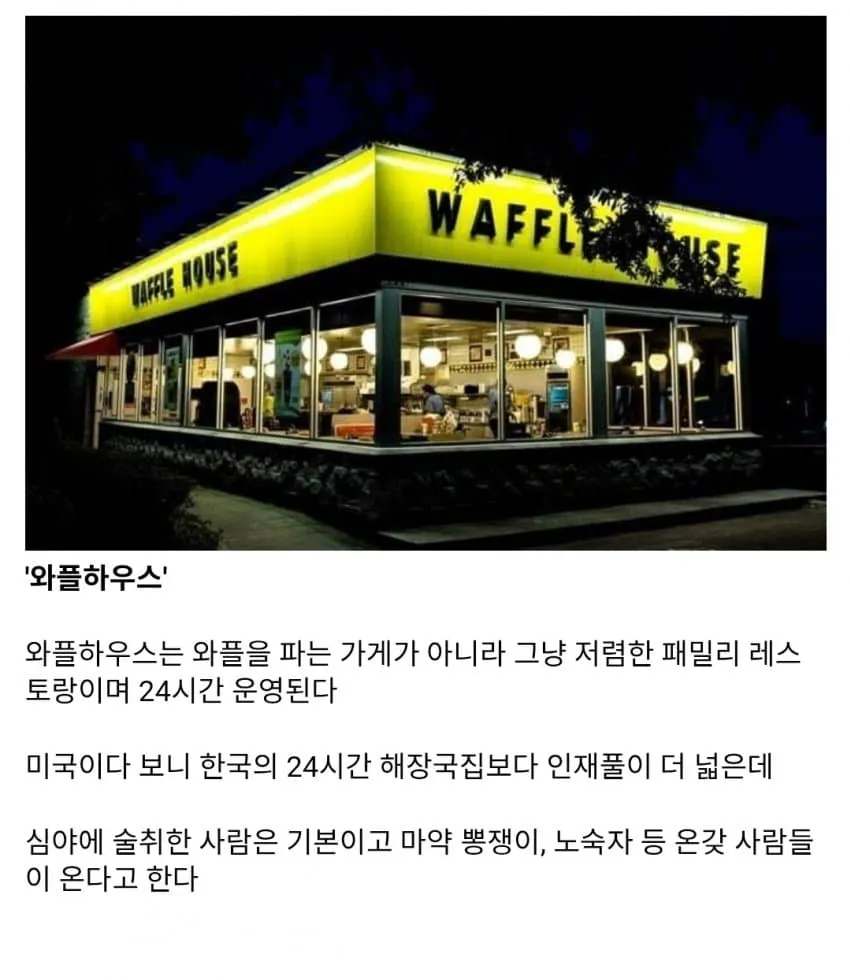 미국의 1호선 포지션이자 국민 브랜드.jpg