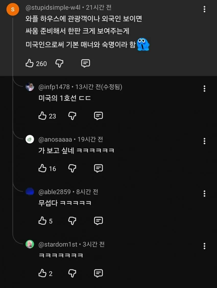 미국의 1호선 포지션이자 국민 브랜드.jpg