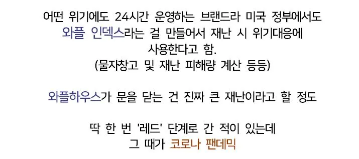 미국의 1호선 포지션이자 국민 브랜드.jpg