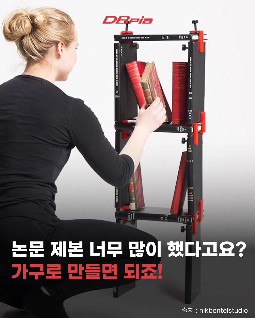 논문 제본을 너무 많이 했다구요? 걱정 마세요!