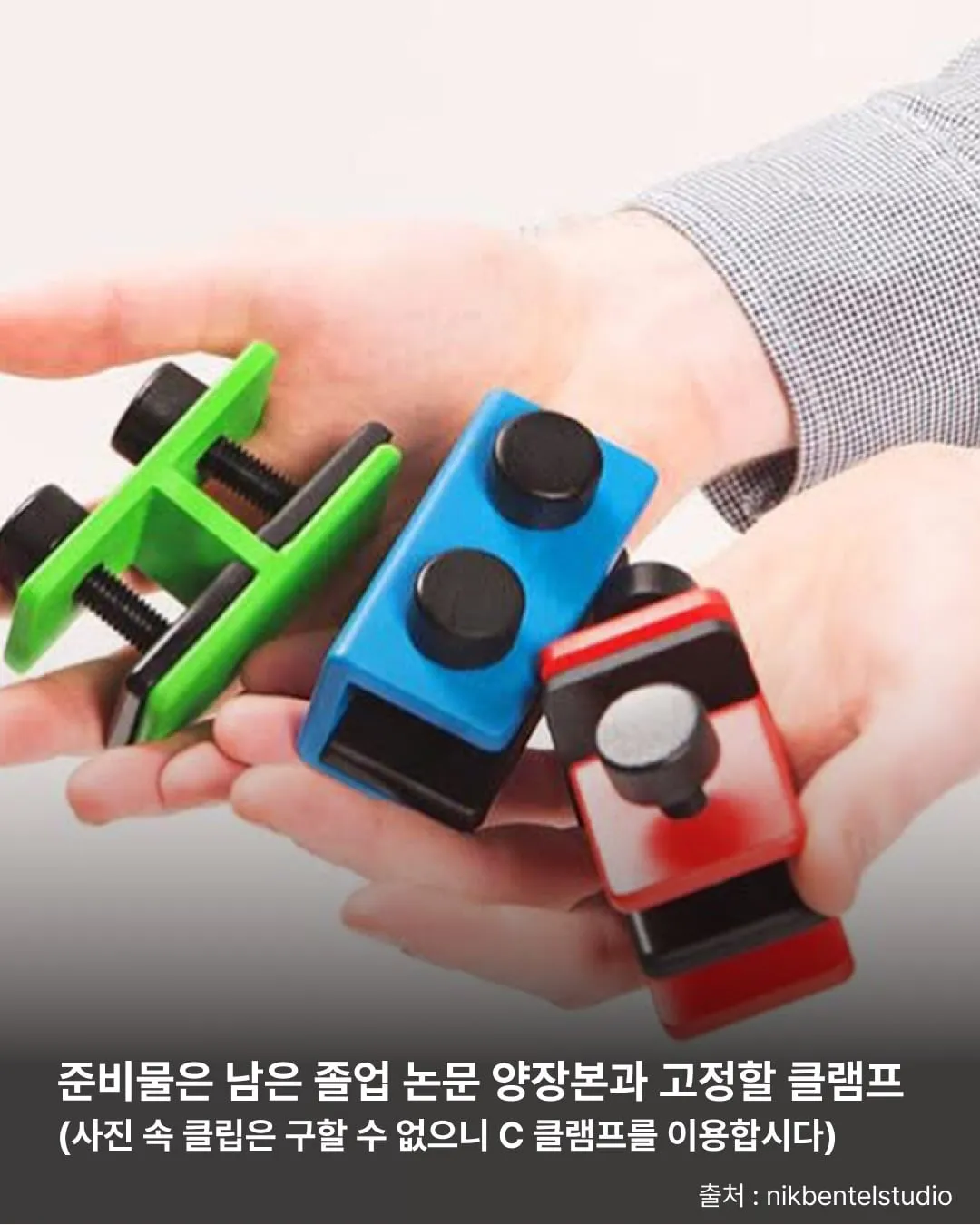 논문 제본을 너무 많이 했다구요? 걱정 마세요!