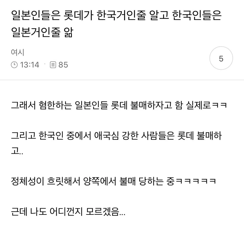 정체성이 모호해서 양쪽에서 미움받는 희한한 기업...jpg
