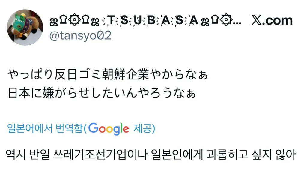 정체성이 모호해서 양쪽에서 미움받는 희한한 기업...jpg