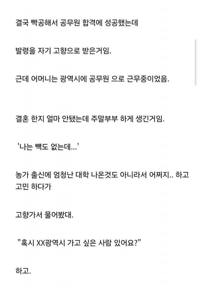노빠꾸 상남자 아버지의 신혼시절