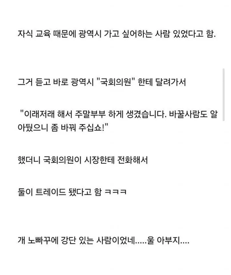노빠꾸 상남자 아버지의 신혼시절