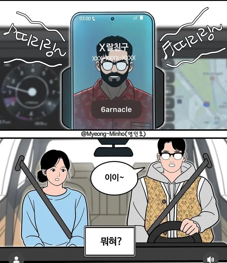 충청도식 약속 잡는 법