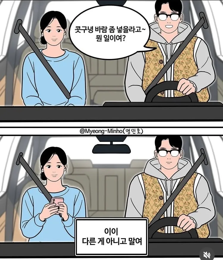 충청도식 약속 잡는 법