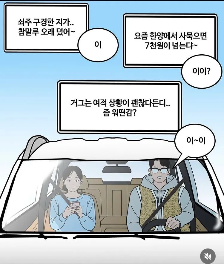 충청도식 약속 잡는 법