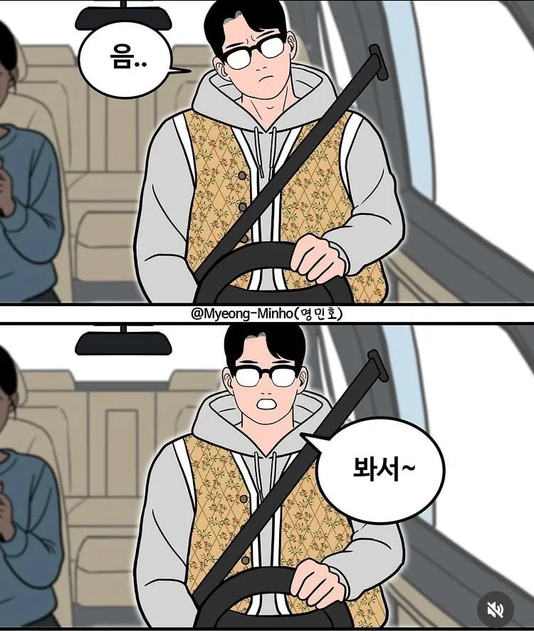 충청도식 약속 잡는 법