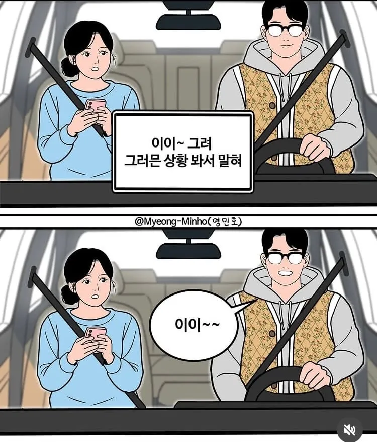 충청도식 약속 잡는 법