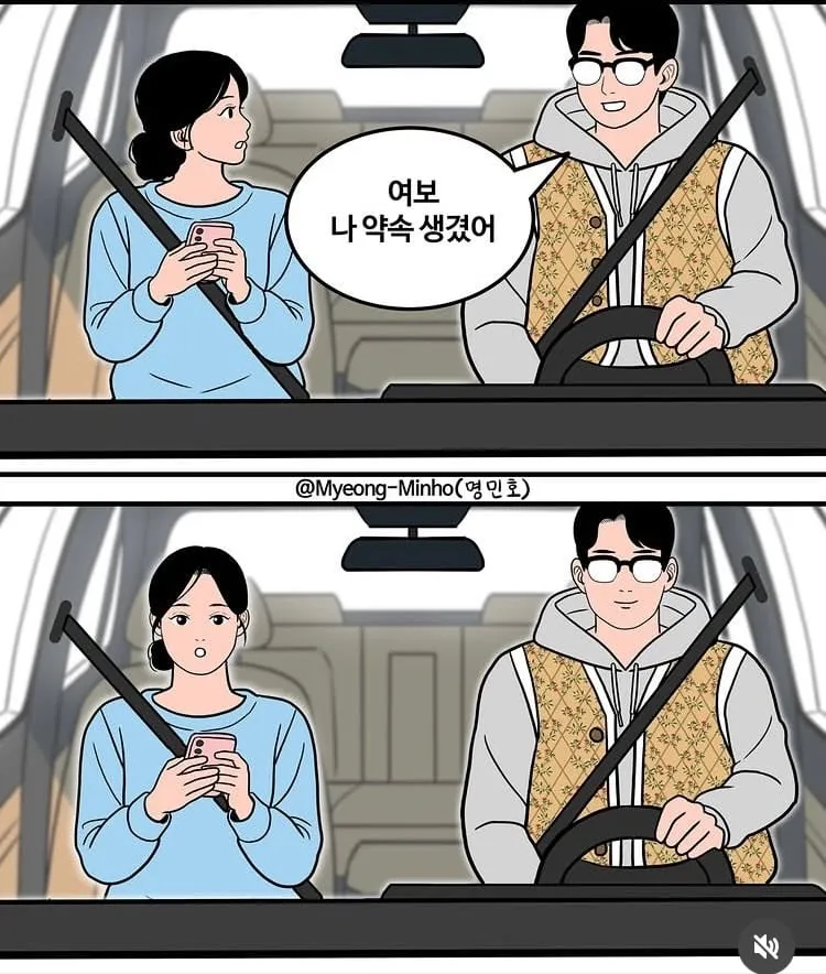 충청도식 약속 잡는 법