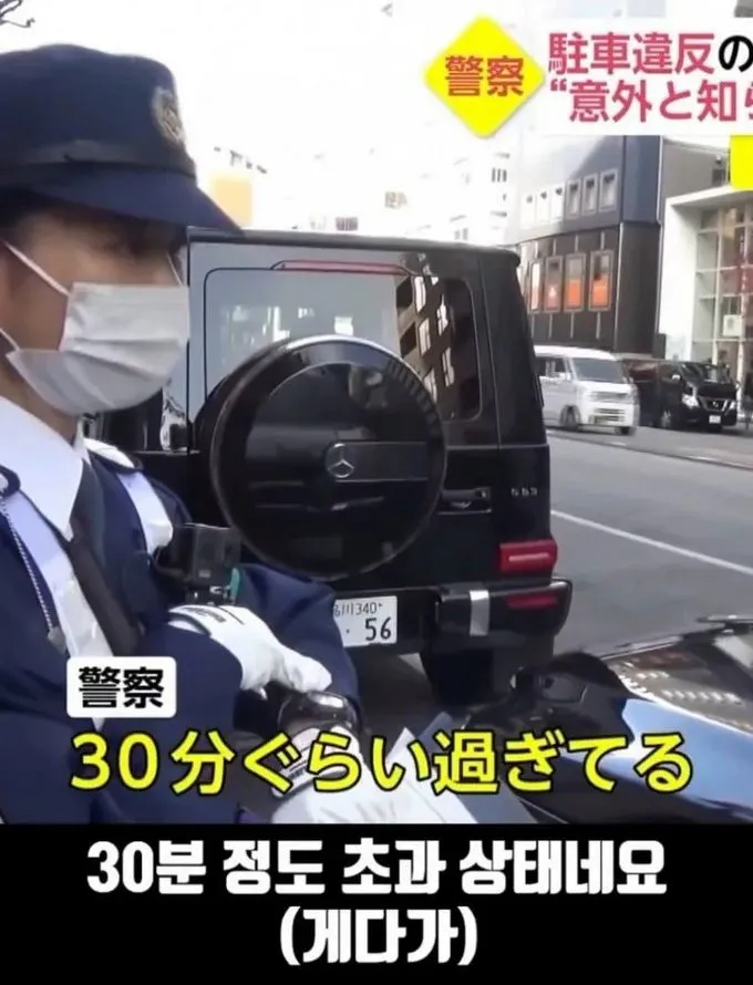 일본의 주차 단속 기준.jpg