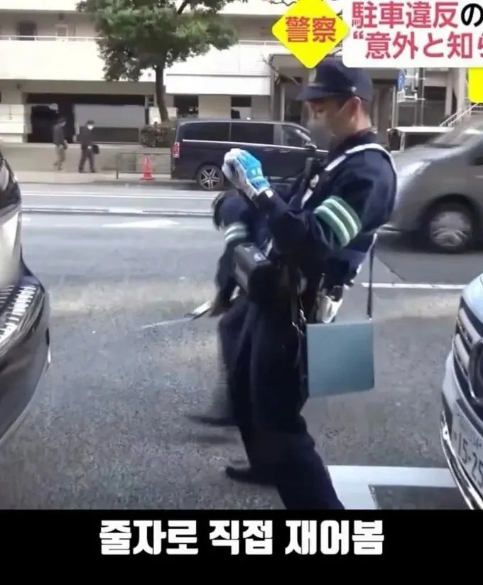 일본의 주차 단속 기준.jpg