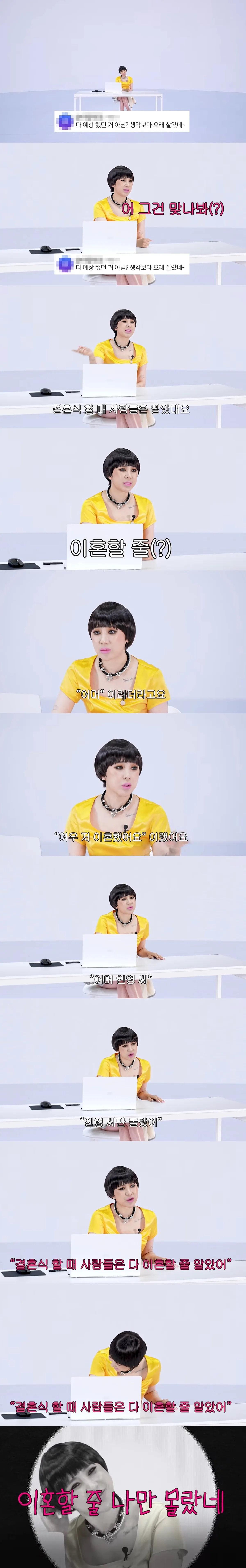 서인영 이혼 솔직 심경.jpg