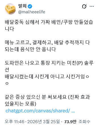 배달앱 중독자가 만든 가짜 배달앱ㅋㅋㅋㅋㅋㅋㅋ