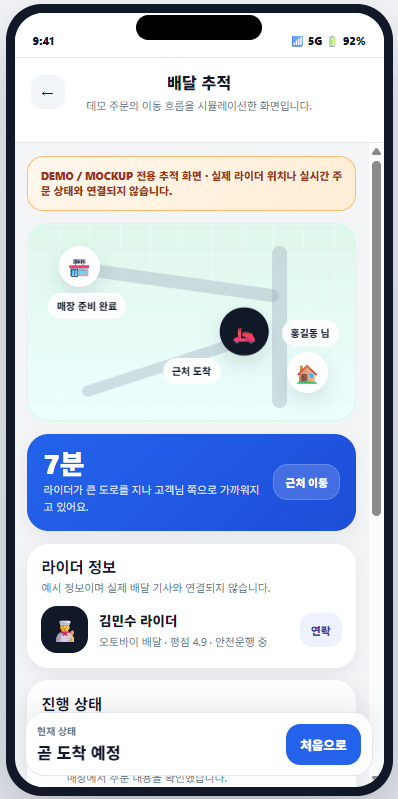 배달앱 중독자가 만든 가짜 배달앱ㅋㅋㅋㅋㅋㅋㅋ