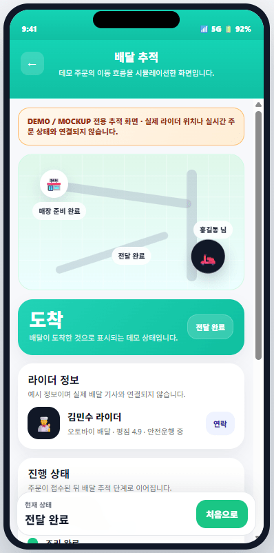 배달앱 중독자가 만든 가짜 배달앱ㅋㅋㅋㅋㅋㅋㅋ