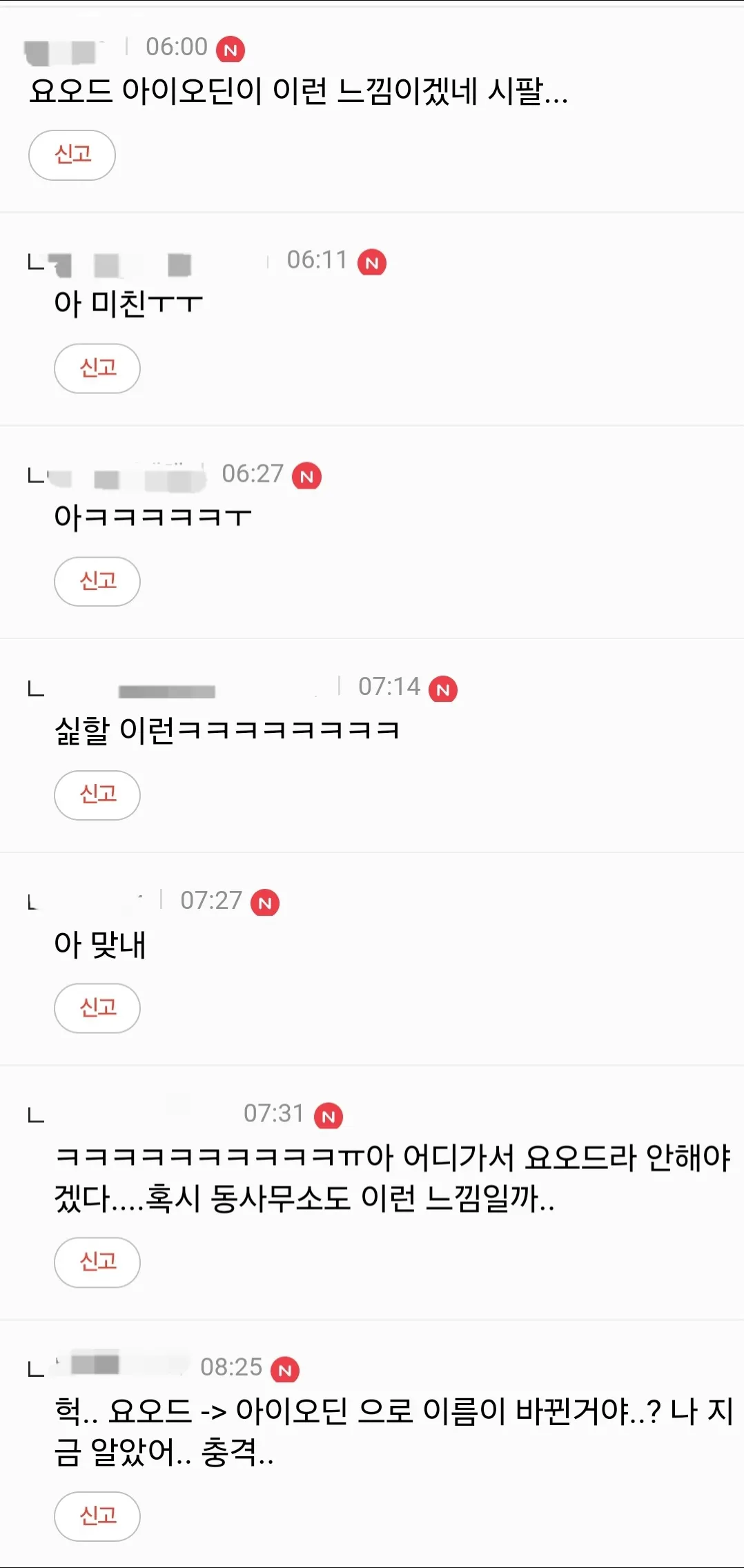 헐 엄마 나이대 분들이 “폼크린싱” 이라고 하는 근거를 발견함ㅋㅋㅋㅋㅋㅋㅋㅋ