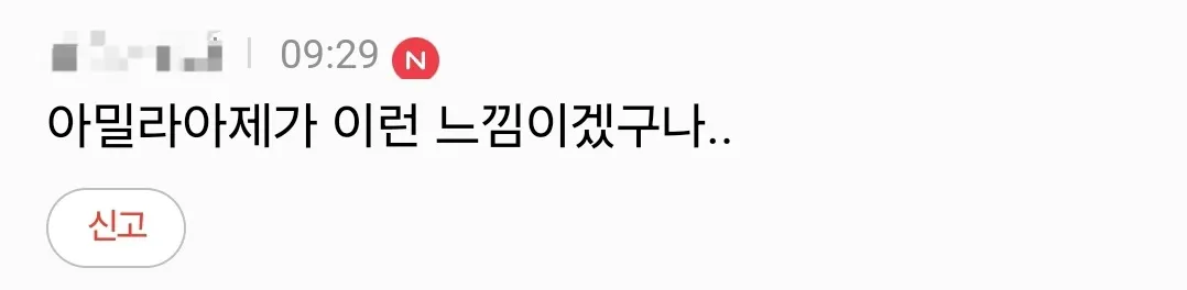 헐 엄마 나이대 분들이 “폼크린싱” 이라고 하는 근거를 발견함ㅋㅋㅋㅋㅋㅋㅋㅋ