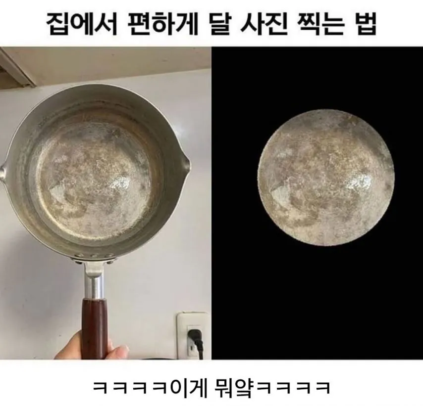 집에서 편하게 달 사진 찍는 법