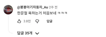 한문철TV 레전드 나옴 ㅋㅋㅋ