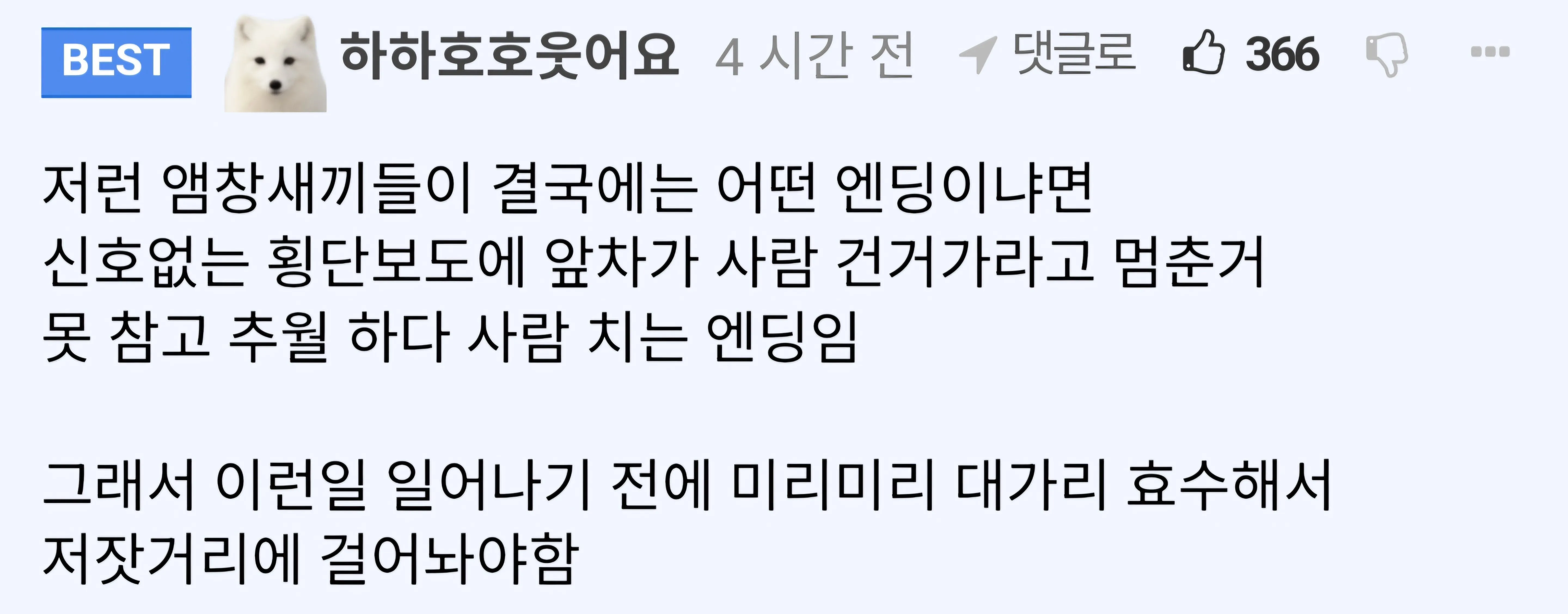 한문철TV 레전드 나옴 ㅋㅋㅋ