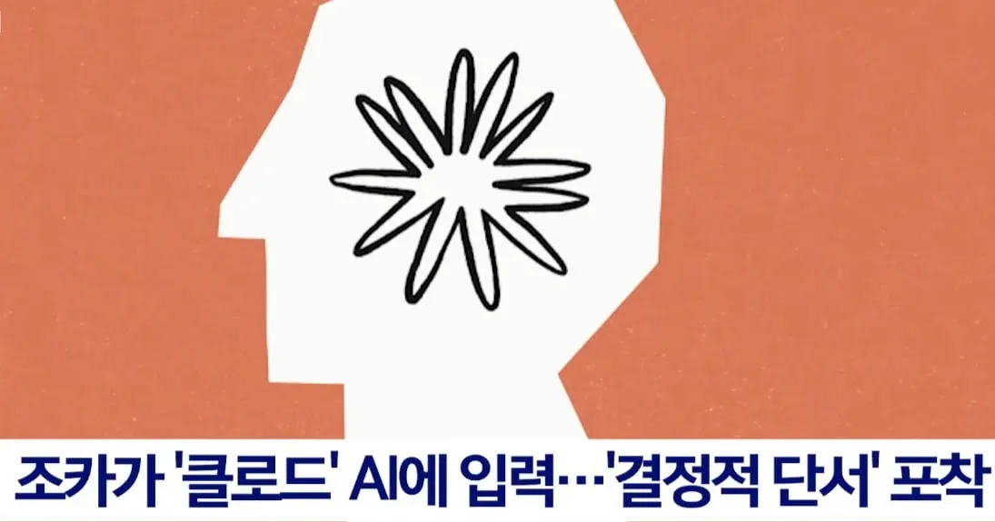 인간 의사가 25년동안 고치지 못한 병을 AI가 1초 만에 진단한 사례