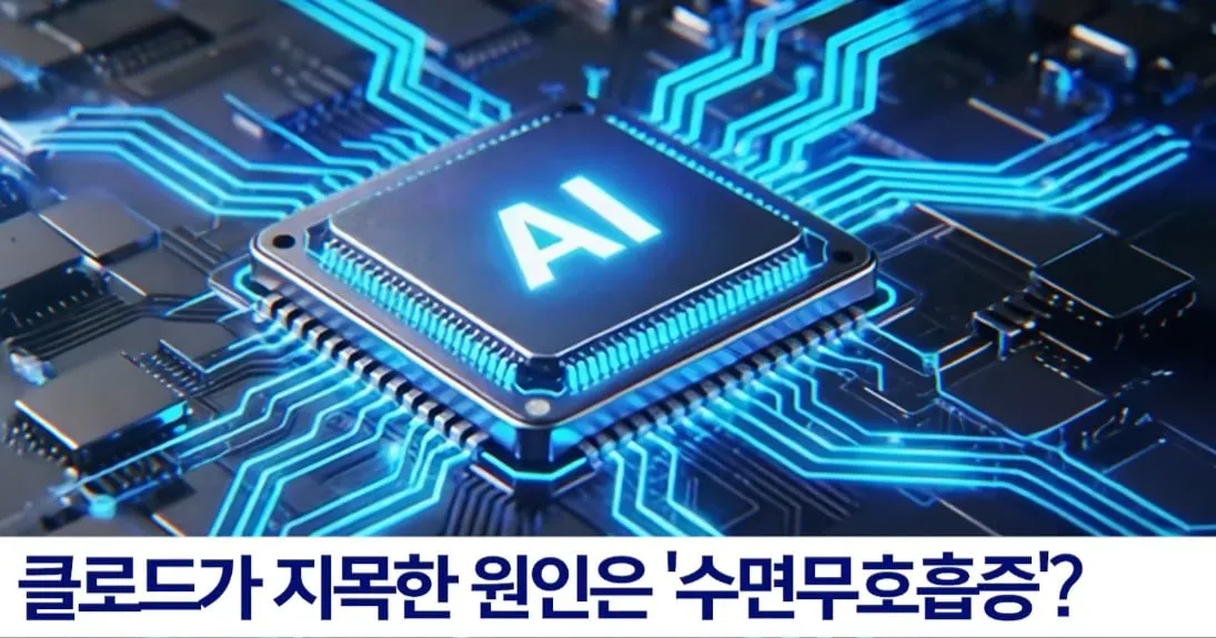 인간 의사가 25년동안 고치지 못한 병을 AI가 1초 만에 진단한 사례
