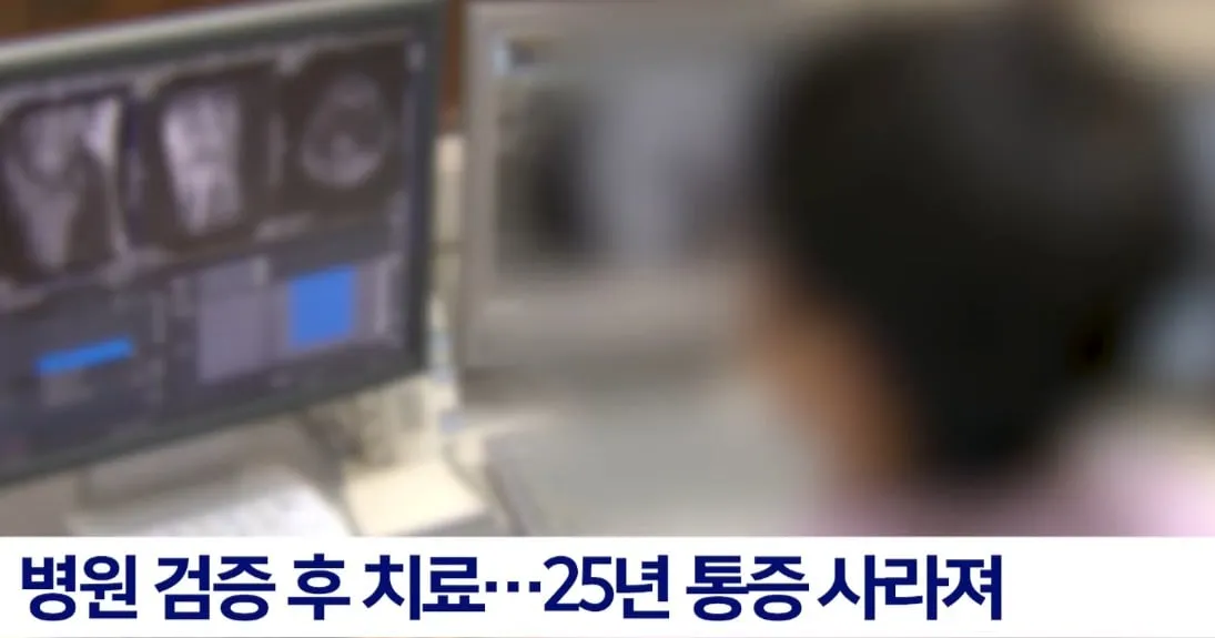 인간 의사가 25년동안 고치지 못한 병을 AI가 1초 만에 진단한 사례