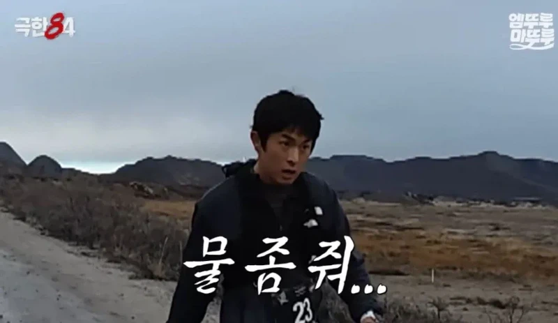 북극 마라톤 도중 목이 말랐던 기안84