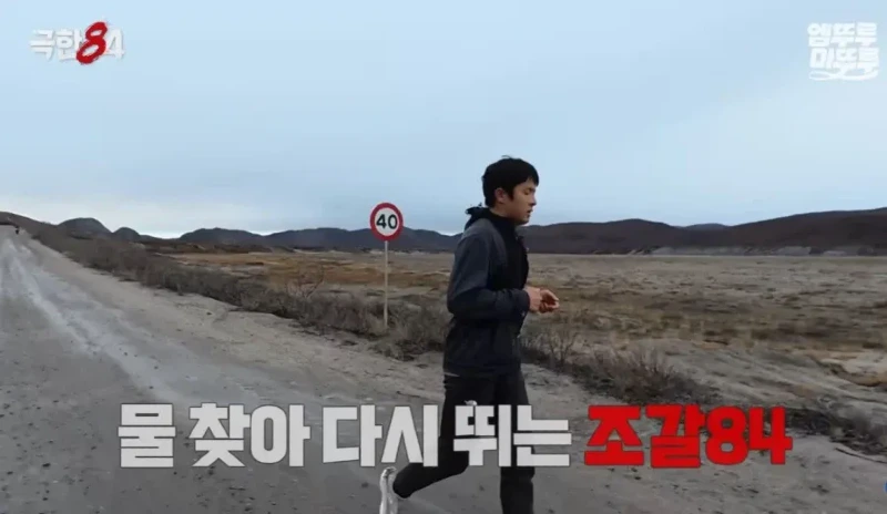 북극 마라톤 도중 목이 말랐던 기안84