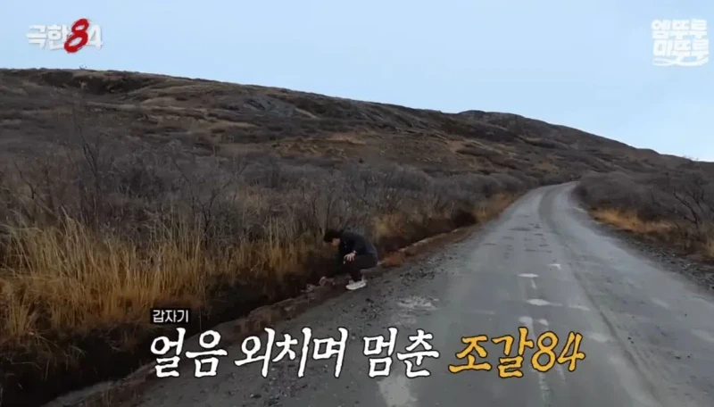 북극 마라톤 도중 목이 말랐던 기안84