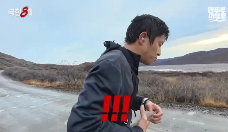 북극 마라톤 도중 목이 말랐던 기안84