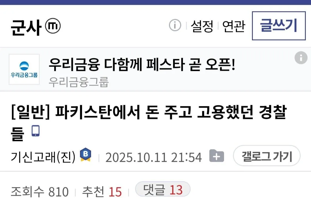 파키스탄에 방문했는데 안전이 걱정되면 고용 가능한 사람들