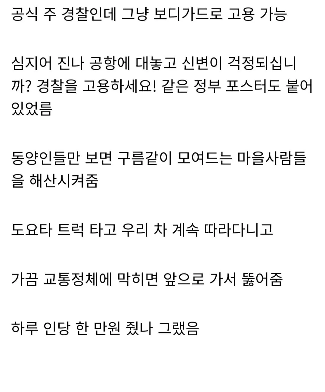 파키스탄에 방문했는데 안전이 걱정되면 고용 가능한 사람들