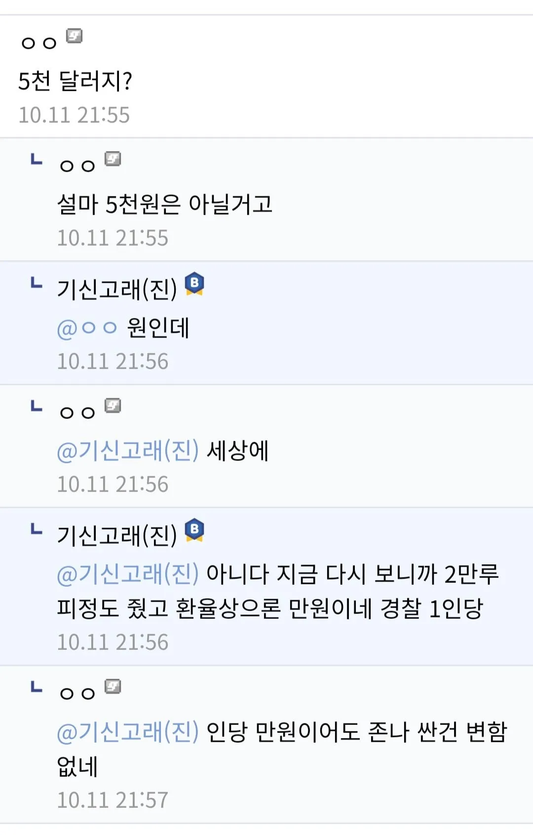 파키스탄에 방문했는데 안전이 걱정되면 고용 가능한 사람들
