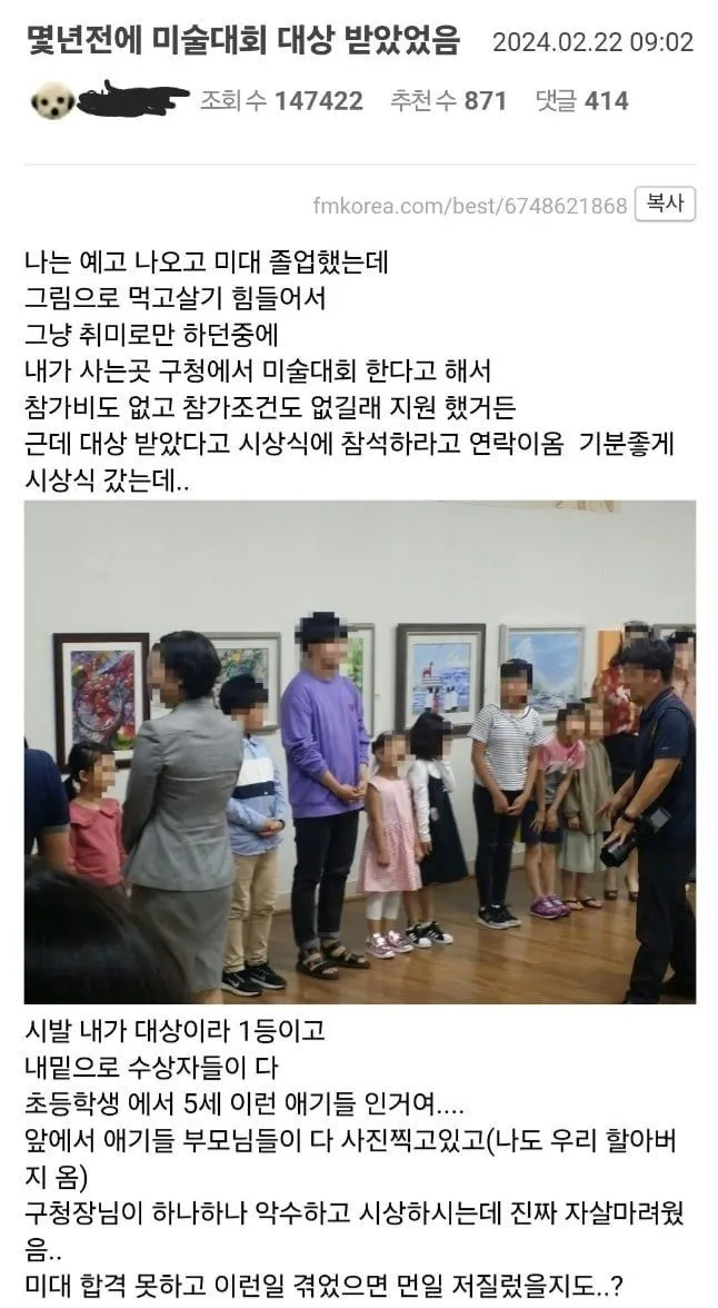 미술대회에서 대상을 받아 참석했다