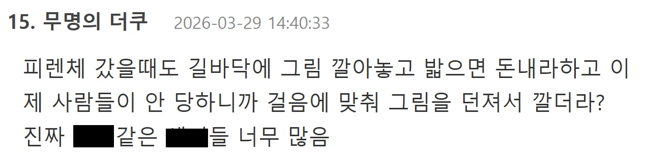 그리스에서 동양인 상대로 한다는 신종사기