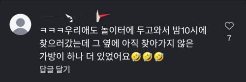 아들 둔 엄마들이 겪는 일