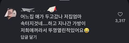 아들 둔 엄마들이 겪는 일