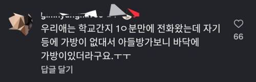 아들 둔 엄마들이 겪는 일